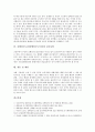 [신행정수도건설][행정수도이전][신행정수도][수도권정책][행정수도]신행정수도건설(행정수도이전)의 현황, 신행정수도건설(행정수도이전)의 문제점, 신행정수도건설(행정수도이전)의 평가, 신행정수도건설(행정수도이전)의 검토사항과 제언 분석 9페이지