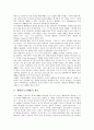 [예배][기독교예배][기독교][교회][성경]예배(기독교예배)의 개념, 예배(기독교예배)의 역사, 예배(기독교예배)의 내용, 한국 예배(기독교예배)의 문제점, 한국 예배(기독교예배)의 개선 과제 심층 분석 3페이지
