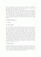[예배][기독교예배][기독교][교회][성경]예배(기독교예배)의 개념, 예배(기독교예배)의 역사, 예배(기독교예배)의 내용, 한국 예배(기독교예배)의 문제점, 한국 예배(기독교예배)의 개선 과제 심층 분석 4페이지