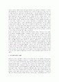 [예배][기독교예배][기독교][교회][성경]예배(기독교예배)의 개념, 예배(기독교예배)의 역사, 예배(기독교예배)의 내용, 한국 예배(기독교예배)의 문제점, 한국 예배(기독교예배)의 개선 과제 심층 분석 7페이지