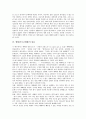 [예배][기독교예배][기독교][교회][성경]예배(기독교예배)의 개념, 예배(기독교예배)의 역사, 예배(기독교예배)의 내용, 한국 예배(기독교예배)의 문제점, 한국 예배(기독교예배)의 개선 과제 심층 분석 8페이지