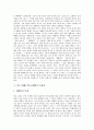 [예배][기독교예배][기독교][교회][성경]예배(기독교예배)의 개념, 예배(기독교예배)의 역사, 예배(기독교예배)의 내용, 한국 예배(기독교예배)의 문제점, 한국 예배(기독교예배)의 개선 과제 심층 분석 9페이지