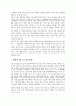 [예배][기독교예배][기독교][교회][성경]예배(기독교예배)의 개념, 예배(기독교예배)의 역사, 예배(기독교예배)의 내용, 한국 예배(기독교예배)의 문제점, 한국 예배(기독교예배)의 개선 과제 심층 분석 10페이지