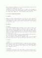 [제대군인지원제도]제대군인지원제도(제대군인지원정책)의 역사와 제대군인지원제도(제대군인지원정책)의 실태 및 제대군인지원제도(제대군인지원정책) 문제점 그리고 제대군인지원제도(제대군인지원정책) 개선과제 4페이지