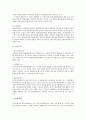 [제대군인지원제도]제대군인지원제도(제대군인지원정책)의 역사와 제대군인지원제도(제대군인지원정책)의 실태 및 제대군인지원제도(제대군인지원정책) 문제점 그리고 제대군인지원제도(제대군인지원정책) 개선과제 5페이지