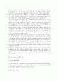 [진로상담][진로상담 원리][진로상담 목표][진로상담 실태][진로상담 발전과제]진로상담의 개념, 진로상담의 원리와 기능, 진로상담의 필요성, 진로상담의 목표, 진로상담의 실태, 진로상담의 발전 과제 분석 4페이지
