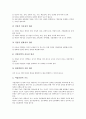 [진로상담][진로상담 원리][진로상담 목표][진로상담 실태][진로상담 발전과제]진로상담의 개념, 진로상담의 원리와 기능, 진로상담의 필요성, 진로상담의 목표, 진로상담의 실태, 진로상담의 발전 과제 분석 5페이지