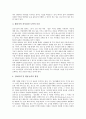[진로상담][진로상담 원리][진로상담 목표][진로상담 실태][진로상담 발전과제]진로상담의 개념, 진로상담의 원리와 기능, 진로상담의 필요성, 진로상담의 목표, 진로상담의 실태, 진로상담의 발전 과제 분석 7페이지
