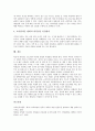 [진로상담][진로상담 원리][진로상담 목표][진로상담 실태][진로상담 발전과제]진로상담의 개념, 진로상담의 원리와 기능, 진로상담의 필요성, 진로상담의 목표, 진로상담의 실태, 진로상담의 발전 과제 분석 10페이지