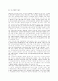 [신노사문화][미국 신노사문화 사례][신노사문화 정착 방안][노사관계][노사문화]신노사문화의 등장, 신노사문화의 목표와 기제, 미국의 신노사문화 사례, 신노사문화의 창출 방향, 신노사문화의 정착 방안 분석(노사문화, 노사관계) 5페이지