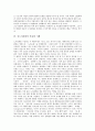 [신노사문화][미국 신노사문화 사례][신노사문화 정착 방안][노사관계][노사문화]신노사문화의 등장, 신노사문화의 목표와 기제, 미국의 신노사문화 사례, 신노사문화의 창출 방향, 신노사문화의 정착 방안 분석(노사문화, 노사관계) 6페이지