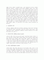 [신노사문화][미국 신노사문화 사례][신노사문화 정착 방안][노사관계][노사문화]신노사문화의 등장, 신노사문화의 목표와 기제, 미국의 신노사문화 사례, 신노사문화의 창출 방향, 신노사문화의 정착 방안 분석(노사문화, 노사관계) 14페이지