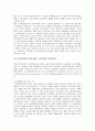 [신노사문화][미국 신노사문화 사례][신노사문화 정착 방안][노사관계][노사문화]신노사문화의 등장, 신노사문화의 목표와 기제, 미국의 신노사문화 사례, 신노사문화의 창출 방향, 신노사문화의 정착 방안 분석(노사문화, 노사관계) 16페이지
