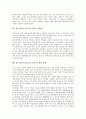[진로교육][진로지도][학교교육]청소년진로지도(진로교육)의 의미와 필요성, 청소년진로지도(진로교육)의 교과별 방법, 청소년진로지도(진로교육)의 현황, 청소년진로지도(진로교육) 문제점, 청소년진로지도(진로교육) 방향과 개선과제 11페이지