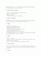 [벤처기업지원제도][벤처기업][벤처창업][창업지원제도]벤처기업의 비전, 벤처기업 정의, 벤처기업 신용보증지원제도, 벤처기업 입지및창업보육지원제도, 벤처기업 조세지원제도, 벤처기업 보증업무지원제도, 벤처기업 공동운영지원제도 분석 5페이지