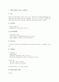 [벤처기업지원제도][벤처기업][벤처창업][창업지원제도]벤처기업의 비전, 벤처기업 정의, 벤처기업 신용보증지원제도, 벤처기업 입지및창업보육지원제도, 벤처기업 조세지원제도, 벤처기업 보증업무지원제도, 벤처기업 공동운영지원제도 분석 7페이지