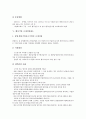 [벤처기업지원제도][벤처기업][벤처창업][창업지원제도]벤처기업의 비전, 벤처기업 정의, 벤처기업 신용보증지원제도, 벤처기업 입지및창업보육지원제도, 벤처기업 조세지원제도, 벤처기업 보증업무지원제도, 벤처기업 공동운영지원제도 분석 9페이지
