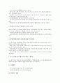 [벤처기업지원제도][벤처기업][벤처창업][창업지원제도]벤처기업의 비전, 벤처기업 정의, 벤처기업 신용보증지원제도, 벤처기업 입지및창업보육지원제도, 벤처기업 조세지원제도, 벤처기업 보증업무지원제도, 벤처기업 공동운영지원제도 분석 10페이지