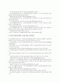 [벤처기업지원제도][벤처기업][벤처창업][창업지원제도]벤처기업의 비전, 벤처기업 정의, 벤처기업 신용보증지원제도, 벤처기업 입지및창업보육지원제도, 벤처기업 조세지원제도, 벤처기업 보증업무지원제도, 벤처기업 공동운영지원제도 분석 11페이지
