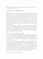 [여성운동][한국여성운동][한국여성운동 현황][한국여성운동 관련 제언][여성인권][여성권리][여성문제]여성운동의 근원 고찰과 한국여성운동의 역사, 한국여성운동의 성격 및 한국여성운동의 현황 그리고 한국여성운동 관련 제언 고찰 7페이지