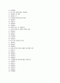 [중소기업지원제도][중소기업]중소기업의 중요성과 중소기업 경영안정지원제도, 중소기업 정책자금지원제도, 중소기업 기술개발지원제도, 중소기업 조세감면지원제도, 중소기업 제조물책임지원제도 분석 3페이지