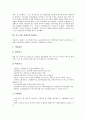 [중소기업지원제도][중소기업]중소기업의 중요성과 중소기업 경영안정지원제도, 중소기업 정책자금지원제도, 중소기업 기술개발지원제도, 중소기업 조세감면지원제도, 중소기업 제조물책임지원제도 분석 6페이지