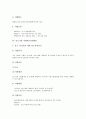 [중소기업지원제도][중소기업]중소기업의 중요성과 중소기업 경영안정지원제도, 중소기업 정책자금지원제도, 중소기업 기술개발지원제도, 중소기업 조세감면지원제도, 중소기업 제조물책임지원제도 분석 7페이지