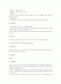 [중소기업지원제도][중소기업]중소기업의 중요성과 중소기업 경영안정지원제도, 중소기업 정책자금지원제도, 중소기업 기술개발지원제도, 중소기업 조세감면지원제도, 중소기업 제조물책임지원제도 분석 9페이지