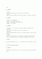 [중소기업지원제도][중소기업]중소기업의 중요성과 중소기업 경영안정지원제도, 중소기업 정책자금지원제도, 중소기업 기술개발지원제도, 중소기업 조세감면지원제도, 중소기업 제조물책임지원제도 분석 10페이지