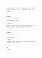 [중소기업지원제도][중소기업]중소기업의 중요성과 중소기업 경영안정지원제도, 중소기업 정책자금지원제도, 중소기업 기술개발지원제도, 중소기업 조세감면지원제도, 중소기업 제조물책임지원제도 분석 13페이지