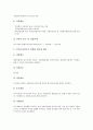 [중소기업지원제도][중소기업]중소기업의 중요성과 중소기업 경영안정지원제도, 중소기업 정책자금지원제도, 중소기업 기술개발지원제도, 중소기업 조세감면지원제도, 중소기업 제조물책임지원제도 분석 14페이지