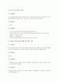 [중소기업지원제도][중소기업]중소기업의 중요성과 중소기업 경영안정지원제도, 중소기업 정책자금지원제도, 중소기업 기술개발지원제도, 중소기업 조세감면지원제도, 중소기업 제조물책임지원제도 분석 15페이지