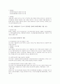 [중소기업지원제도][중소기업]중소기업의 중요성과 중소기업 경영안정지원제도, 중소기업 정책자금지원제도, 중소기업 기술개발지원제도, 중소기업 조세감면지원제도, 중소기업 제조물책임지원제도 분석 18페이지