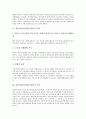 [최저임금][최저임금제도][임금]최저임금(최저임금제도)의 의의와 목적, 최저임금(최저임금제도)의 결정기준, 최저임금(최저임금제도)의 실태, 향후 최저임금(최저임금제도)의 개선 과제 분석(캐나다의 최저임금(최저임금제도) 사례 중심 3페이지