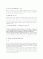[최저임금][최저임금제도][임금]최저임금(최저임금제도)의 의의와 목적, 최저임금(최저임금제도)의 결정기준, 최저임금(최저임금제도)의 실태, 향후 최저임금(최저임금제도)의 개선 과제 분석(캐나다의 최저임금(최저임금제도) 사례 중심 5페이지