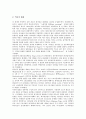 [최저임금][최저임금제도][임금]최저임금(최저임금제도)의 의의와 목적, 최저임금(최저임금제도)의 결정기준, 최저임금(최저임금제도)의 실태, 향후 최저임금(최저임금제도)의 개선 과제 분석(캐나다의 최저임금(최저임금제도) 사례 중심 6페이지