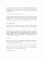 [최저임금][최저임금제도][임금]최저임금(최저임금제도)의 의의와 목적, 최저임금(최저임금제도)의 결정기준, 최저임금(최저임금제도)의 실태, 향후 최저임금(최저임금제도)의 개선 과제 분석(캐나다의 최저임금(최저임금제도) 사례 중심 10페이지