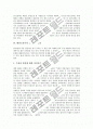 [태권도][태권도경기][태권도경기 개선 방안]태권도의 특성, 태권도의 역사, 태권도의 가치, 태권도를 세계적인 스포츠로 인식하게 된 배경과 이유, 태권도경기의 실태와 문제점, 태권도경기의 개선 방안 분석 6페이지