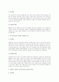 [특기적성교육][특기적성][진로교육]특기적성교육의 의미, 특기적성교육의 필요성, 특기적성교육의 목적, 특기적성교육의 기대효과, 특기적성교육의 실태, 특기적성교육의 문제점과 내실화 방안, 특기적성교육 관련 제언 고찰 10페이지