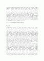 [특기적성교육][특기적성][진로교육]특기적성교육의 의미, 특기적성교육의 필요성, 특기적성교육의 목적, 특기적성교육의 기대효과, 특기적성교육의 실태, 특기적성교육의 문제점과 내실화 방안, 특기적성교육 관련 제언 고찰 13페이지