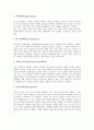 [포스트모더니즘][포스트모더니즘 미술]포스트모더니즘의 개념과 포스트모더니즘의 미술적 특성, 포스트모더니즘의 미술적 양상, 포스트모더니즘의 미술적 영향 및 포스트모더니즘의 주요 창조 전략 분석 5페이지