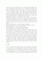 [포스트모더니즘][포스트모더니즘 미술]포스트모더니즘의 개념과 포스트모더니즘의 미술적 특성, 포스트모더니즘의 미술적 양상, 포스트모더니즘의 미술적 영향 및 포스트모더니즘의 주요 창조 전략 분석 11페이지