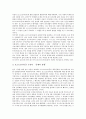 [포스트모더니즘][포스트모더니즘 접근][포스트모더니즘 수용]포스트모더니즘의 정의와 의의, 포스트모더니즘의 특성, 포스트모더니즘의 접근, 포스트모더니즘의 수용, 한국의 포스트모더니즘 분석(포스트모던, 모더니즘, 모더니즘) 7페이지
