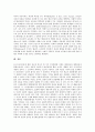 [포스트모더니즘][포스트모더니즘 접근][포스트모더니즘 수용]포스트모더니즘의 정의와 의의, 포스트모더니즘의 특성, 포스트모더니즘의 접근, 포스트모더니즘의 수용, 한국의 포스트모더니즘 분석(포스트모던, 모더니즘, 모더니즘) 10페이지