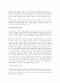 [표현의 자유][표현의 자유 침해]표현의 자유의 중요성, 표현의 자유의 근거와 표현의 자유의 현황, 표현의 자유의 침해 및 미국 표현의 자유 관련 사례를 통해 본 표현의 자유 침해에 대한 대응 그리고 과제 분석(표현의 자유 보장, 표현의 자유 침해) 5페이지