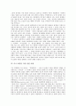 [표현의 자유][표현의 자유 침해]표현의 자유의 중요성, 표현의 자유의 근거와 표현의 자유의 현황, 표현의 자유의 침해 및 미국 표현의 자유 관련 사례를 통해 본 표현의 자유 침해에 대한 대응 그리고 과제 분석(표현의 자유 보장, 표현의 자유 침해) 6페이지