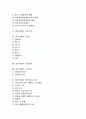 [한국사회][한국][사회문제]한국사회의 정보화, 한국사회의 언론, 한국사회의 여성문제, 한국사회의 자유주의, 한국사회의 양심수, 한국사회의 인권문제, 한국사회의 노동운동, 한국사회의 이주여성노동자 분석(한국사회, 사회문제) 2페이지
