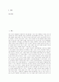 [한국사회][한국][사회문제]한국사회의 정보화, 한국사회의 언론, 한국사회의 여성문제, 한국사회의 자유주의, 한국사회의 양심수, 한국사회의 인권문제, 한국사회의 노동운동, 한국사회의 이주여성노동자 분석(한국사회, 사회문제) 3페이지