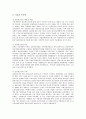 [한국사회][한국][사회문제]한국사회의 정보화, 한국사회의 언론, 한국사회의 여성문제, 한국사회의 자유주의, 한국사회의 양심수, 한국사회의 인권문제, 한국사회의 노동운동, 한국사회의 이주여성노동자 분석(한국사회, 사회문제) 5페이지