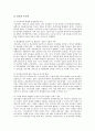 [한국사회][한국][사회문제]한국사회의 정보화, 한국사회의 언론, 한국사회의 여성문제, 한국사회의 자유주의, 한국사회의 양심수, 한국사회의 인권문제, 한국사회의 노동운동, 한국사회의 이주여성노동자 분석(한국사회, 사회문제) 6페이지